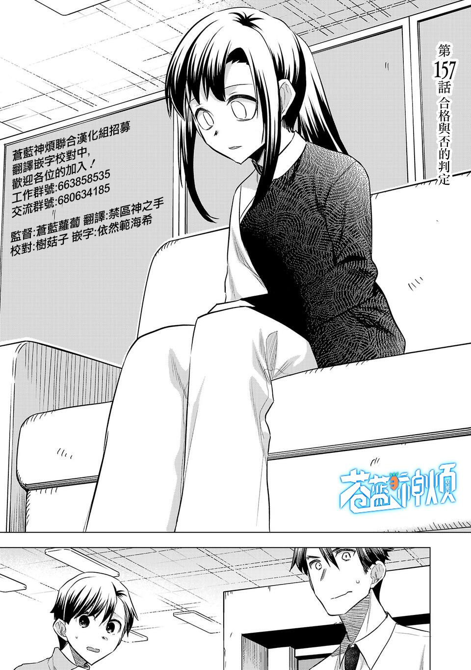 《小雏》漫画最新章节第157话免费下拉式在线观看章节第【1】张图片