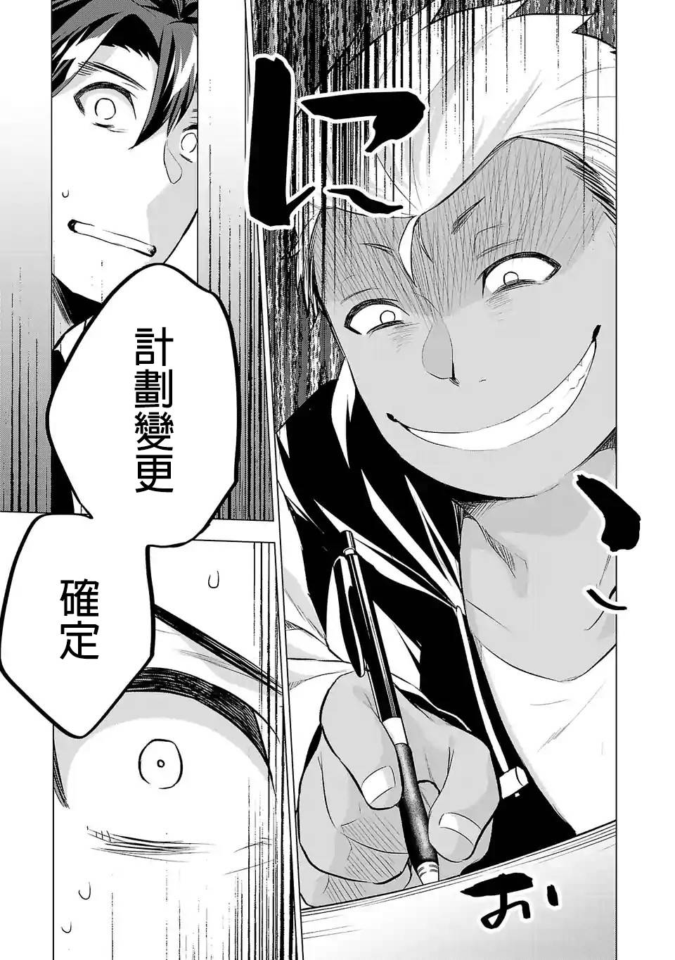 《小雏》漫画最新章节第71话 想法免费下拉式在线观看章节第【13】张图片