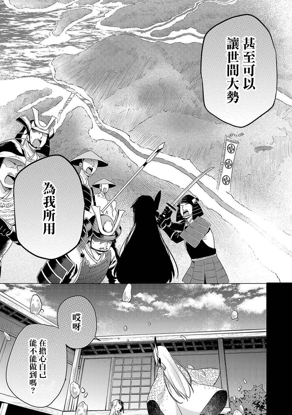 《小雏》漫画最新章节第172话免费下拉式在线观看章节第【5】张图片