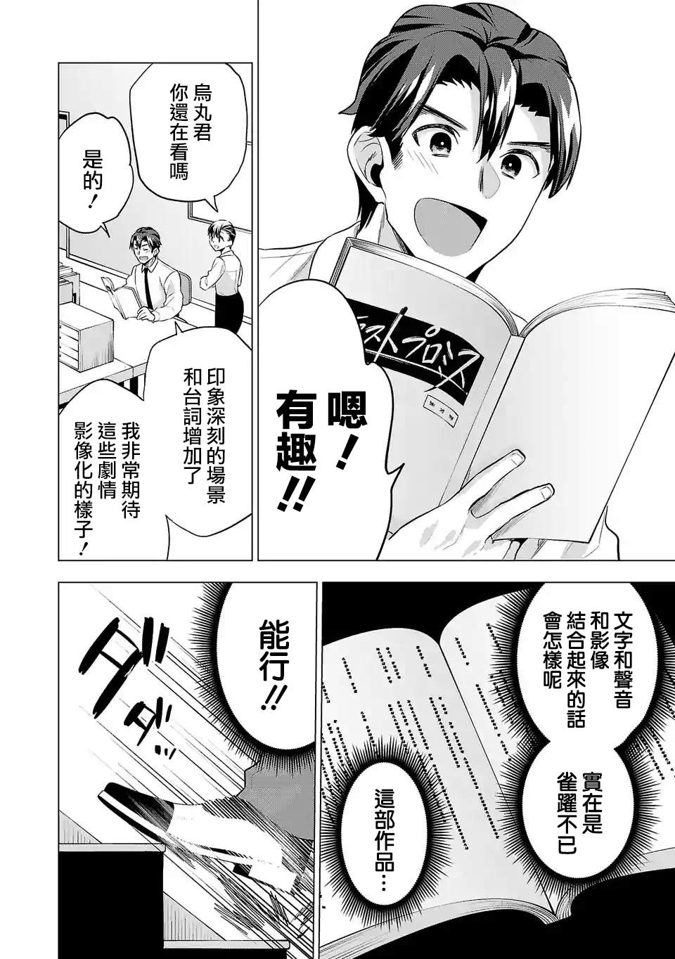 《小雏》漫画最新章节第103话免费下拉式在线观看章节第【12】张图片