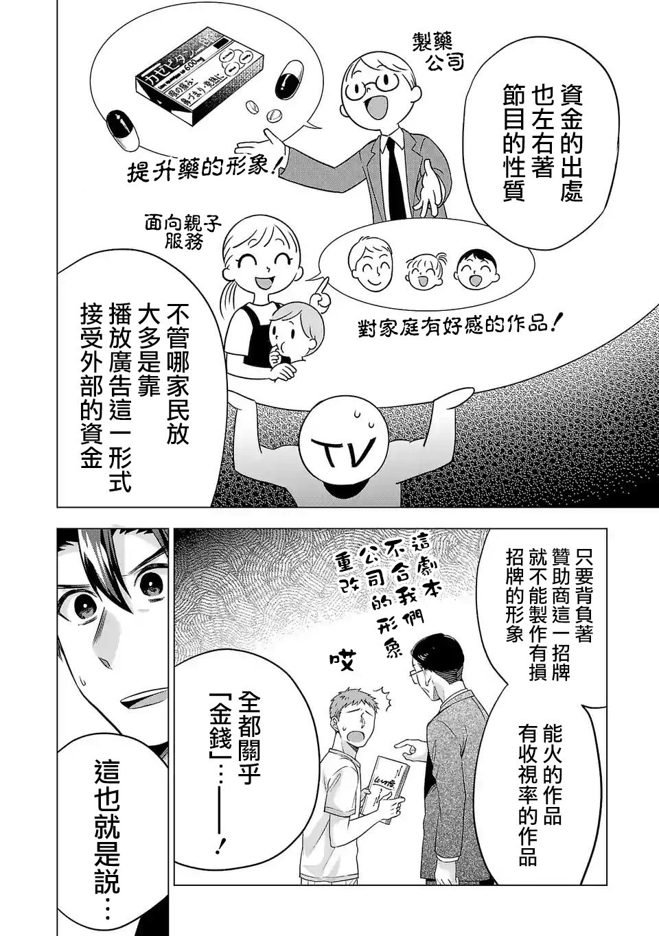 《小雏》漫画最新章节第97话免费下拉式在线观看章节第【8】张图片