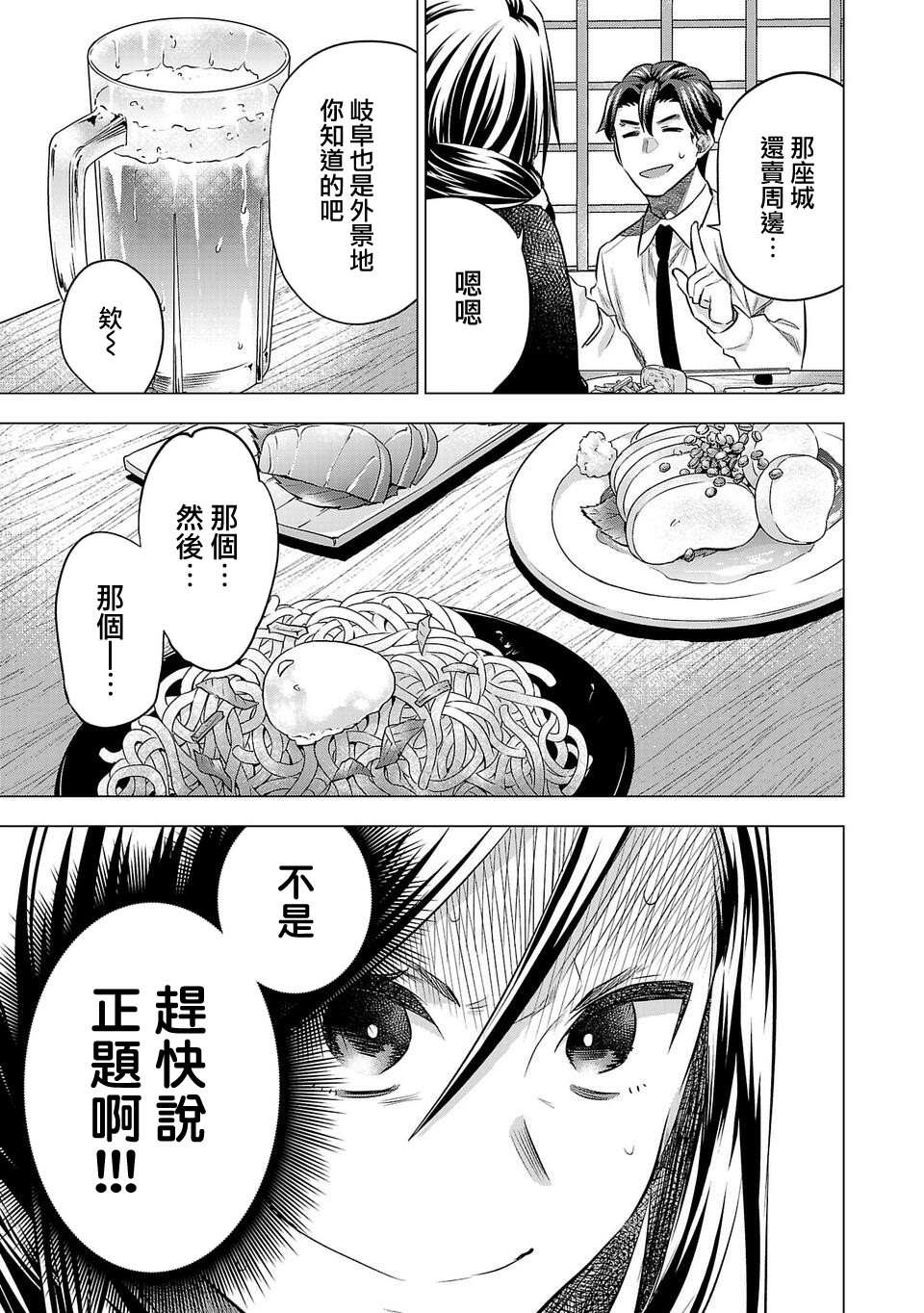 《小雏》漫画最新章节第159话免费下拉式在线观看章节第【9】张图片