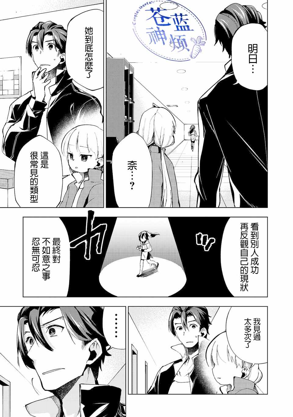 《小雏》漫画最新章节第11话免费下拉式在线观看章节第【1】张图片