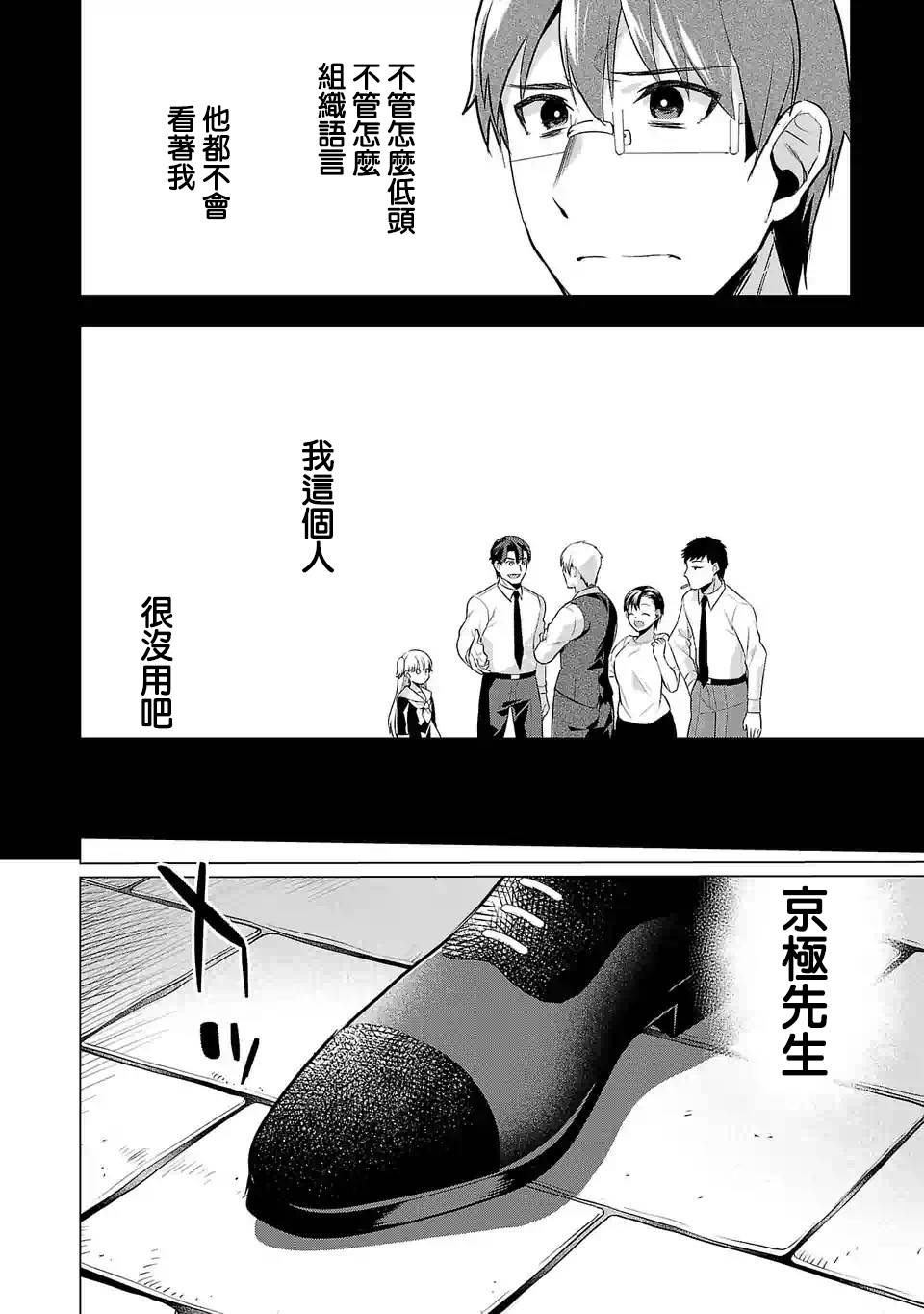 《小雏》漫画最新章节第98话免费下拉式在线观看章节第【8】张图片