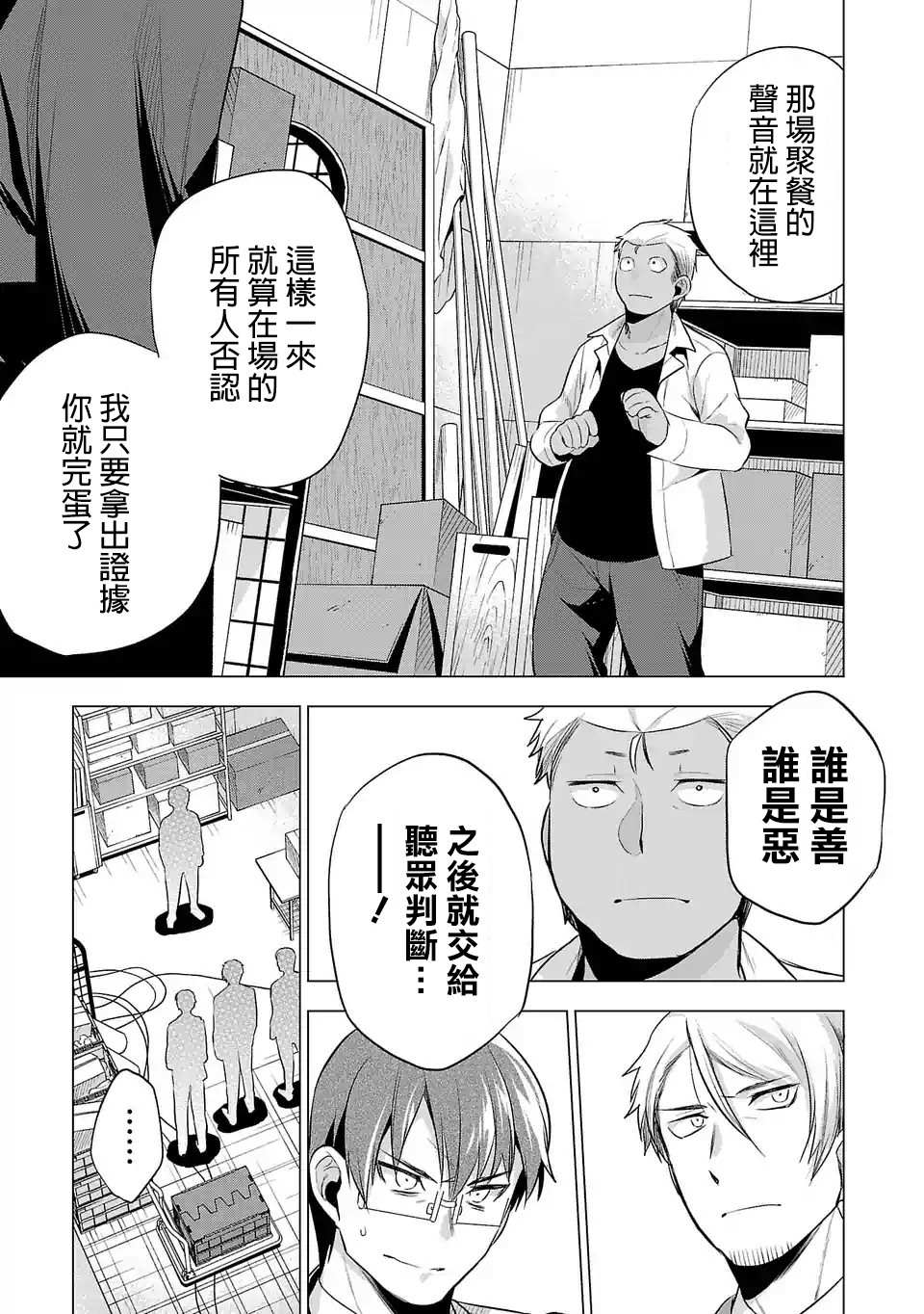 《小雏》漫画最新章节第86话免费下拉式在线观看章节第【3】张图片