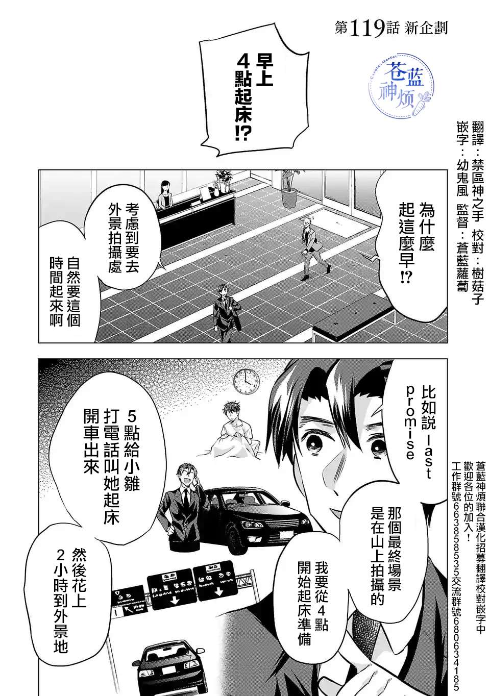 《小雏》漫画最新章节第119话免费下拉式在线观看章节第【1】张图片