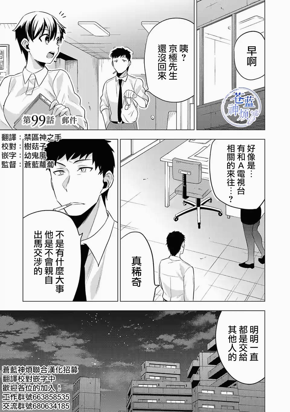 《小雏》漫画最新章节第99话 邮件免费下拉式在线观看章节第【1】张图片