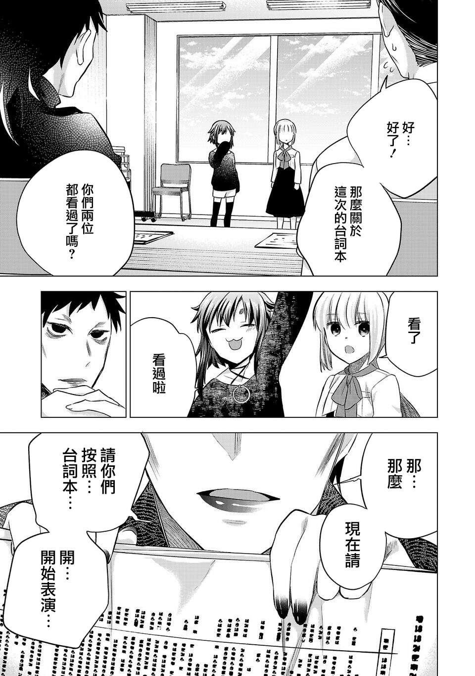 《小雏》漫画最新章节第161话免费下拉式在线观看章节第【14】张图片