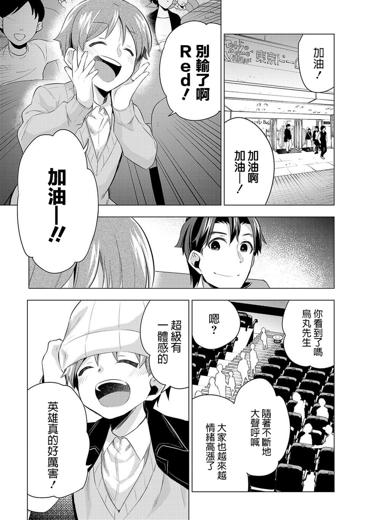 《小雏》漫画最新章节第49话 反抗免费下拉式在线观看章节第【3】张图片