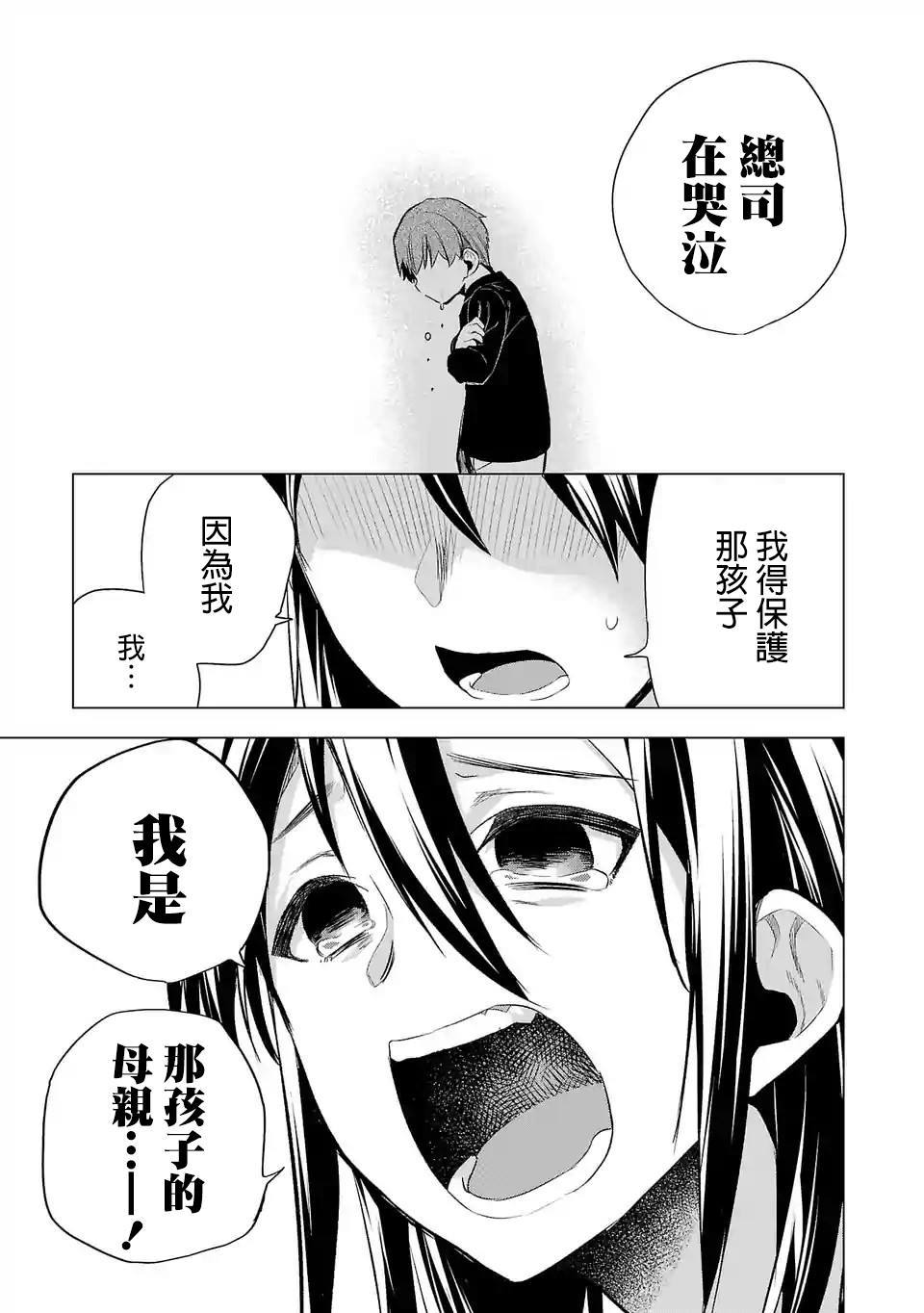 《小雏》漫画最新章节第58话 因为是父母免费下拉式在线观看章节第【11】张图片