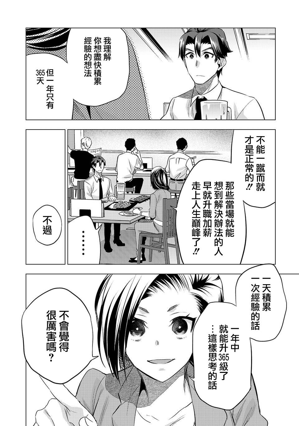 《小雏》漫画最新章节第153话免费下拉式在线观看章节第【8】张图片