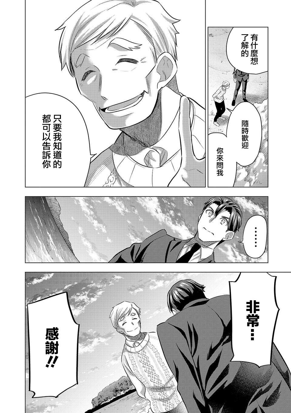 《小雏》漫画最新章节第181话免费下拉式在线观看章节第【10】张图片