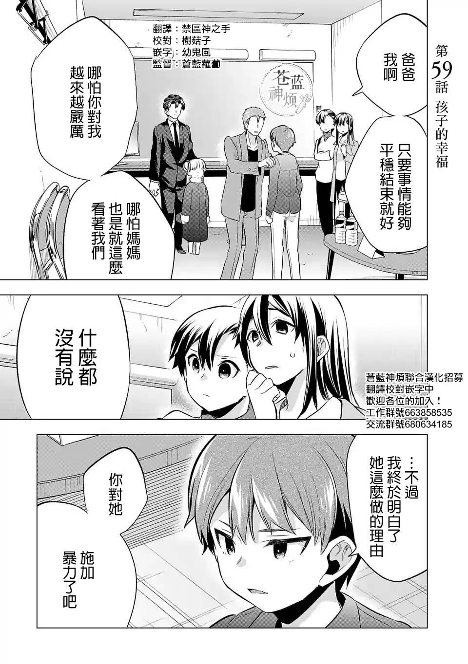 《小雏》漫画最新章节第59话免费下拉式在线观看章节第【1】张图片