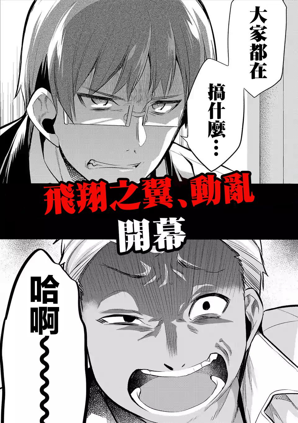 《小雏》漫画最新章节第六卷宣传免费下拉式在线观看章节第【6】张图片