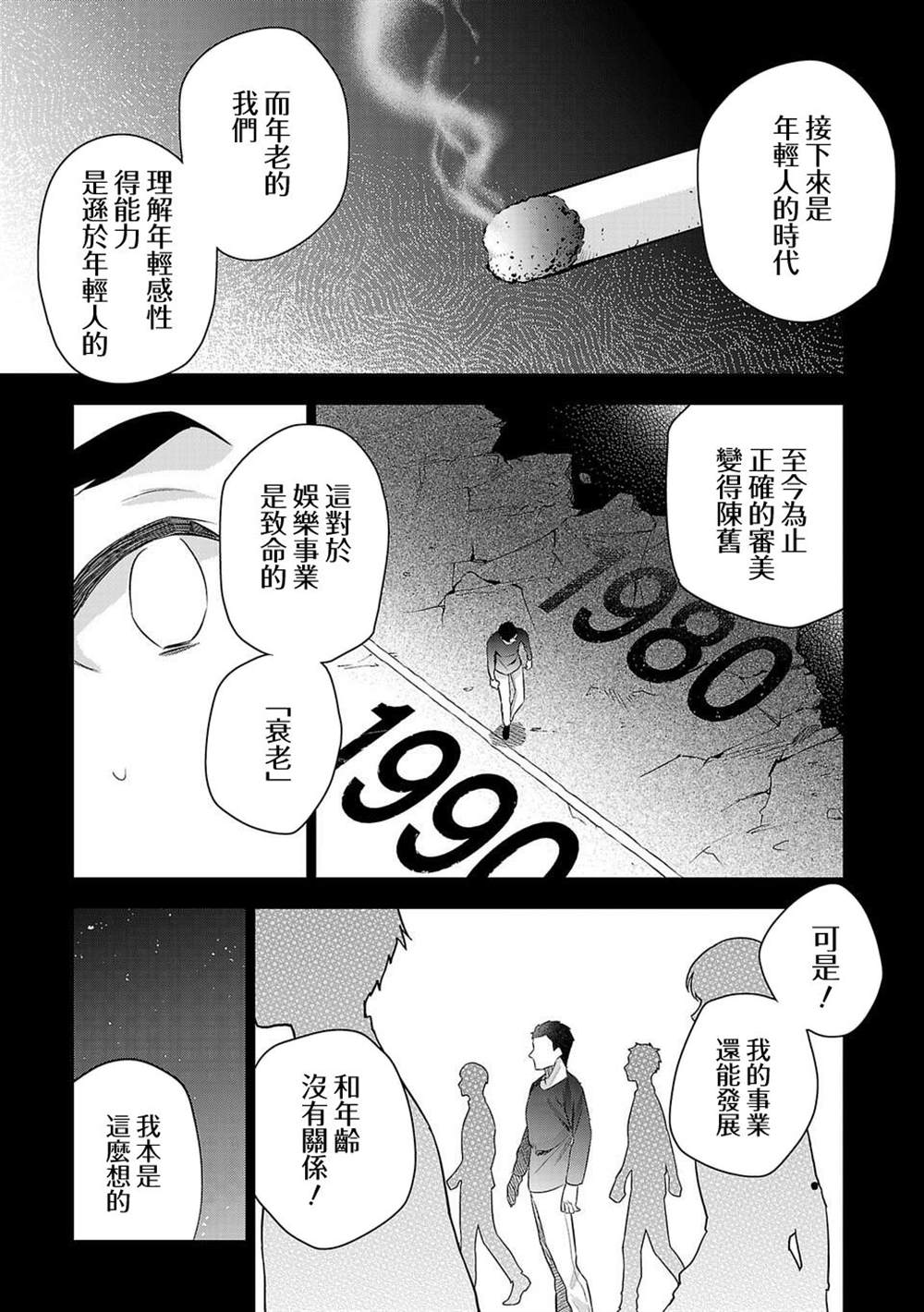 《小雏》漫画最新章节第180话免费下拉式在线观看章节第【13】张图片