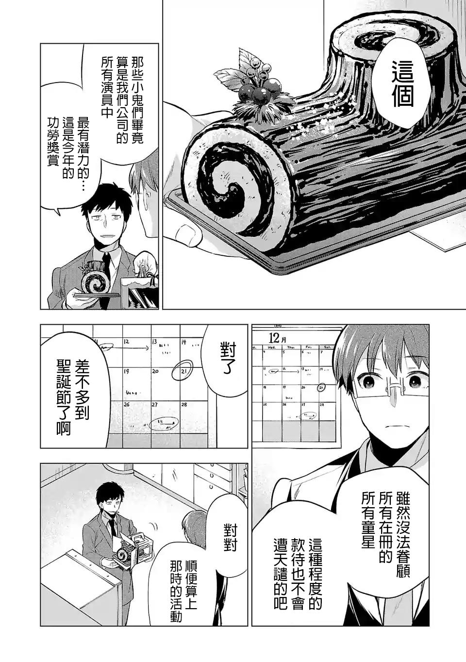 《小雏》漫画最新章节第62话 变化免费下拉式在线观看章节第【8】张图片