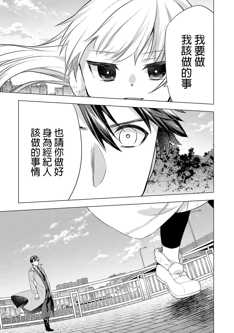 《小雏》漫画最新章节第66话 赚5亿的女人免费下拉式在线观看章节第【11】张图片