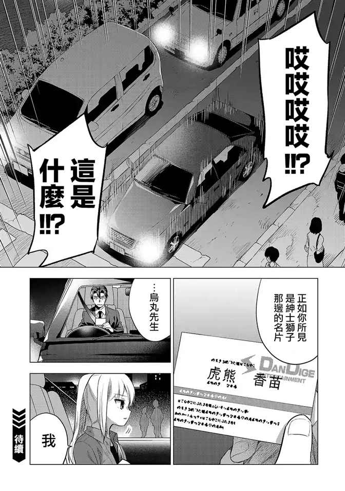 《小雏》漫画最新章节第130话免费下拉式在线观看章节第【14】张图片