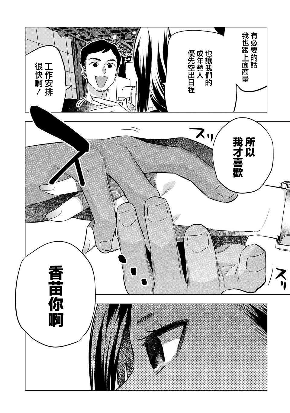 《小雏》漫画最新章节第151话免费下拉式在线观看章节第【8】张图片