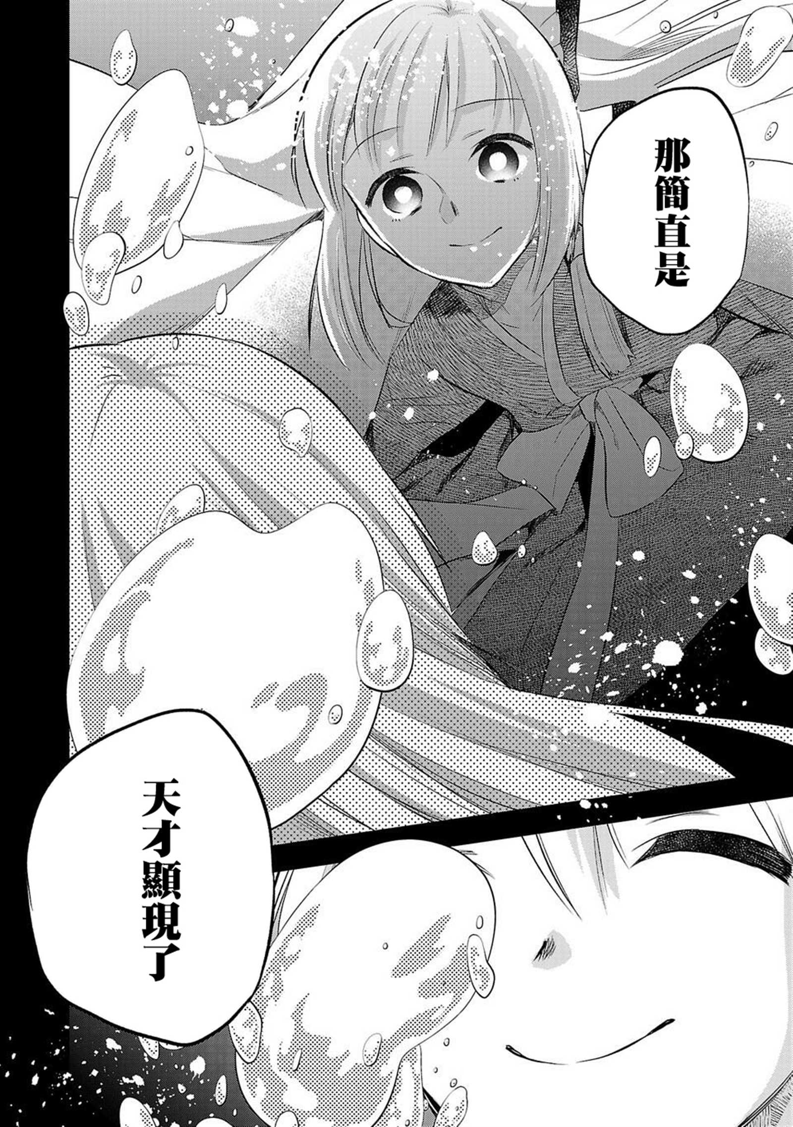 《小雏》漫画最新章节第166话免费下拉式在线观看章节第【10】张图片