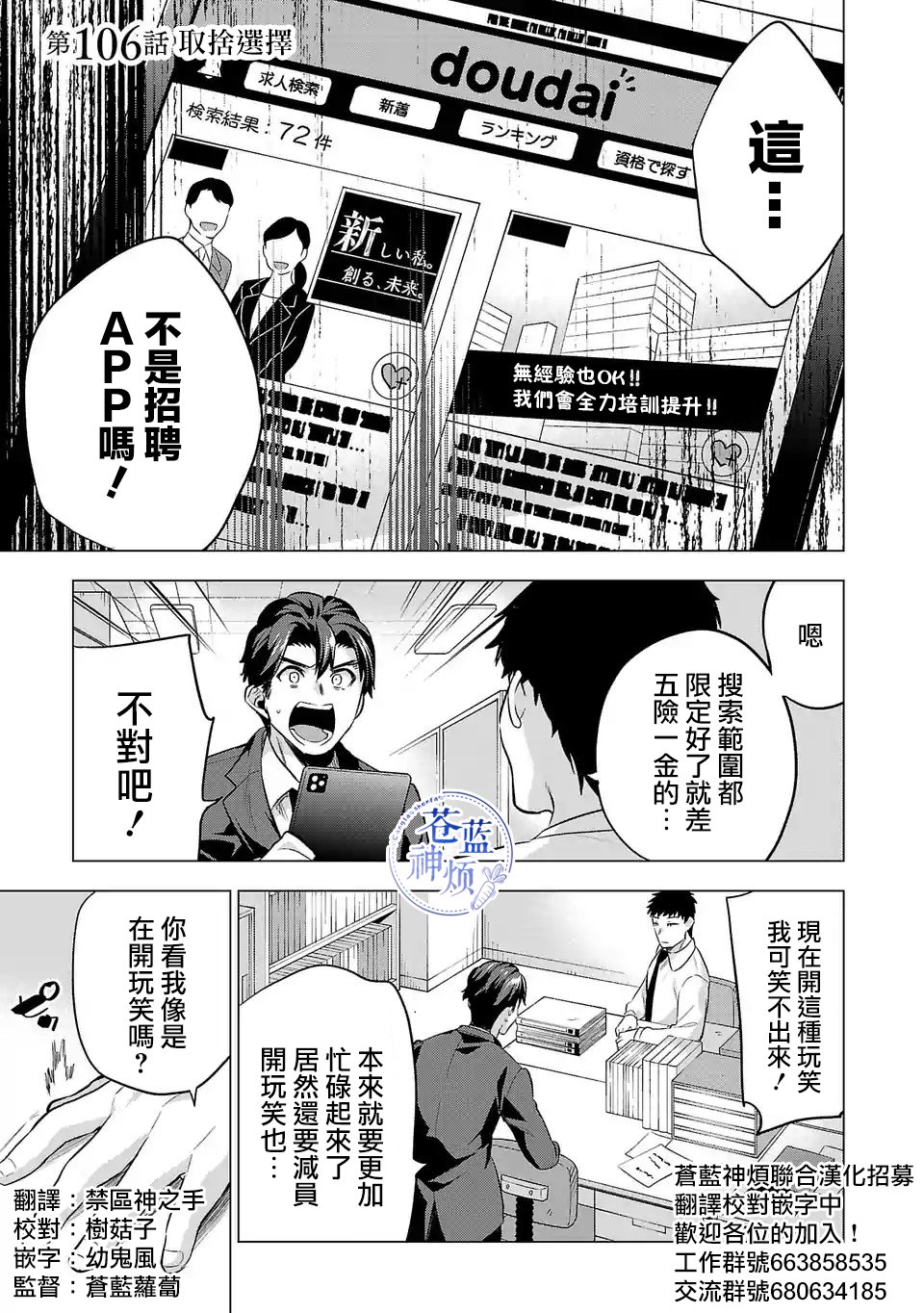 《小雏》漫画最新章节第106话免费下拉式在线观看章节第【1】张图片