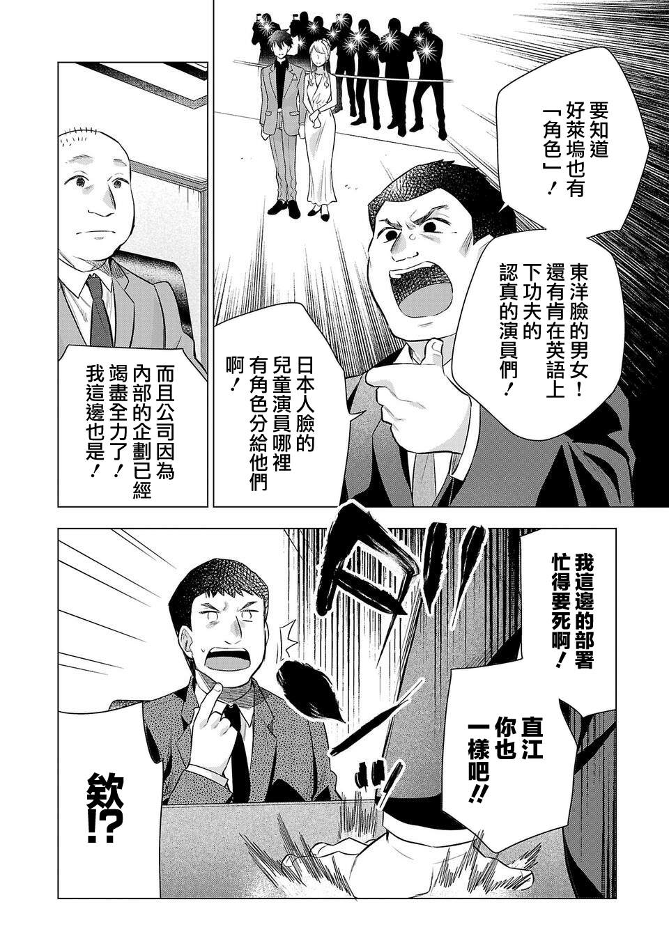 《小雏》漫画最新章节第192话免费下拉式在线观看章节第【8】张图片