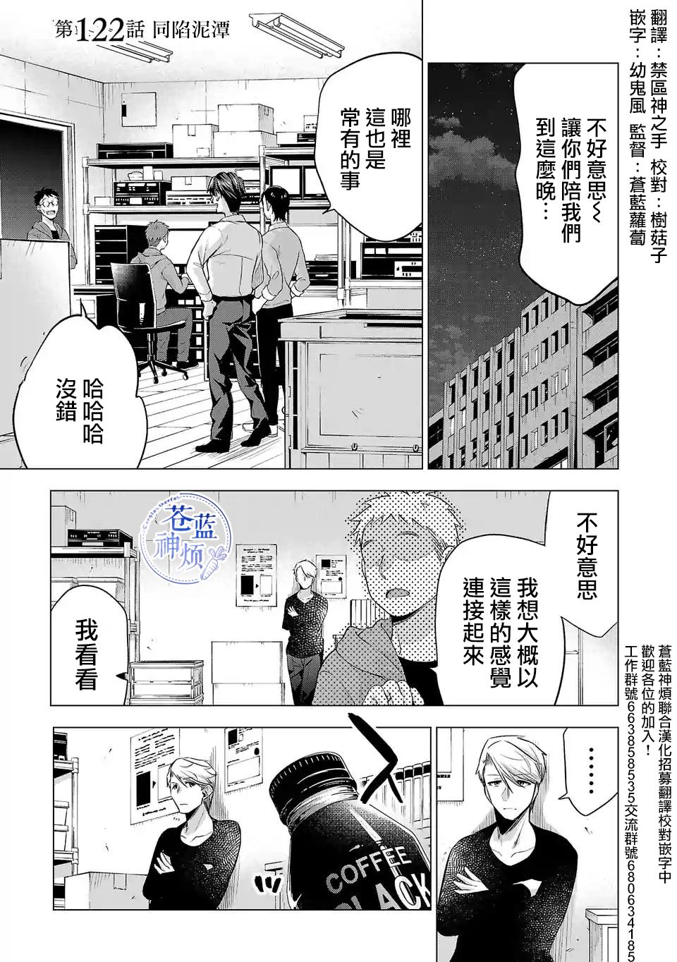 《小雏》漫画最新章节第122话 同陷泥潭免费下拉式在线观看章节第【1】张图片