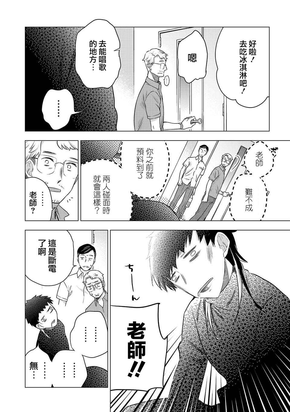 《小雏》漫画最新章节第173话免费下拉式在线观看章节第【10】张图片