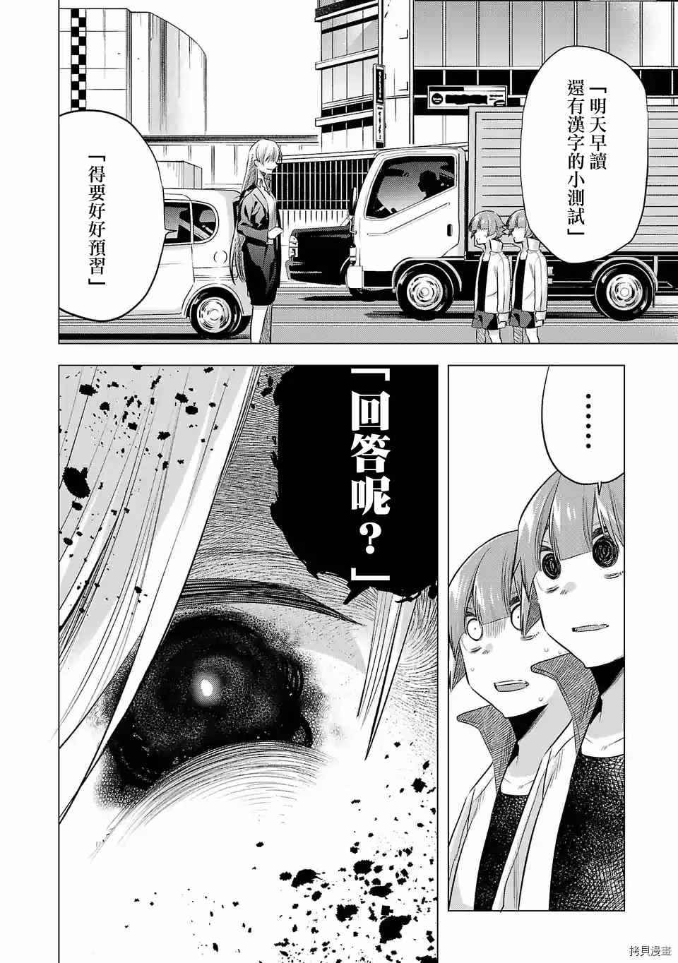 《小雏》漫画最新章节第136话免费下拉式在线观看章节第【10】张图片