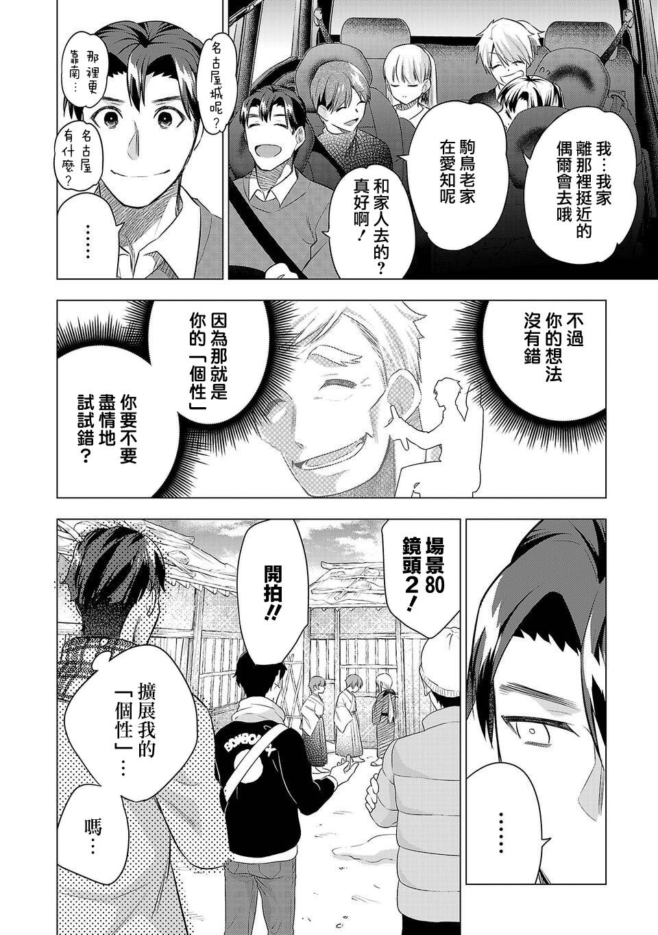 《小雏》漫画最新章节第182话免费下拉式在线观看章节第【2】张图片