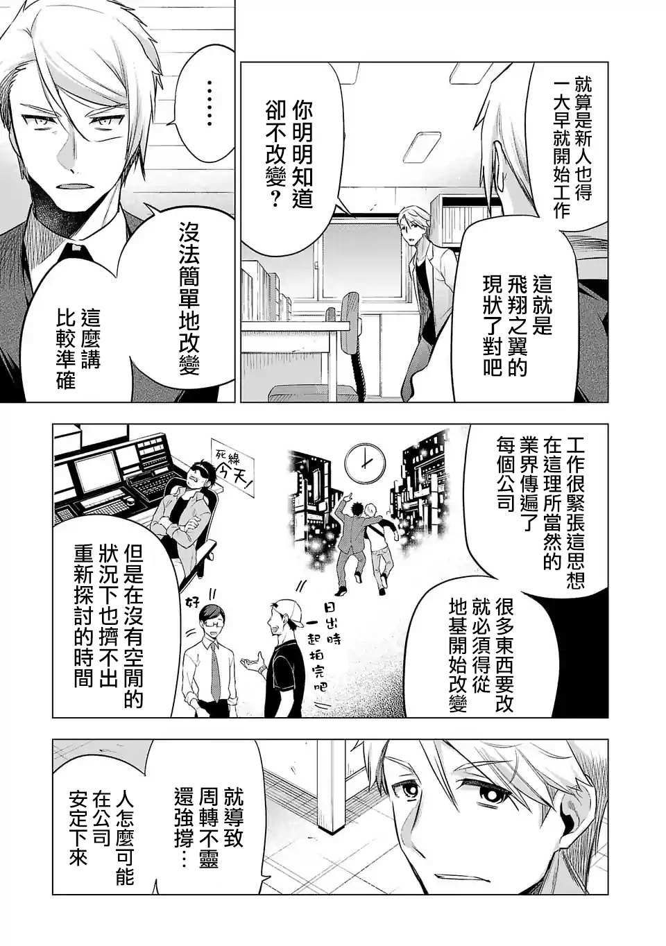 《小雏》漫画最新章节第120话免费下拉式在线观看章节第【5】张图片