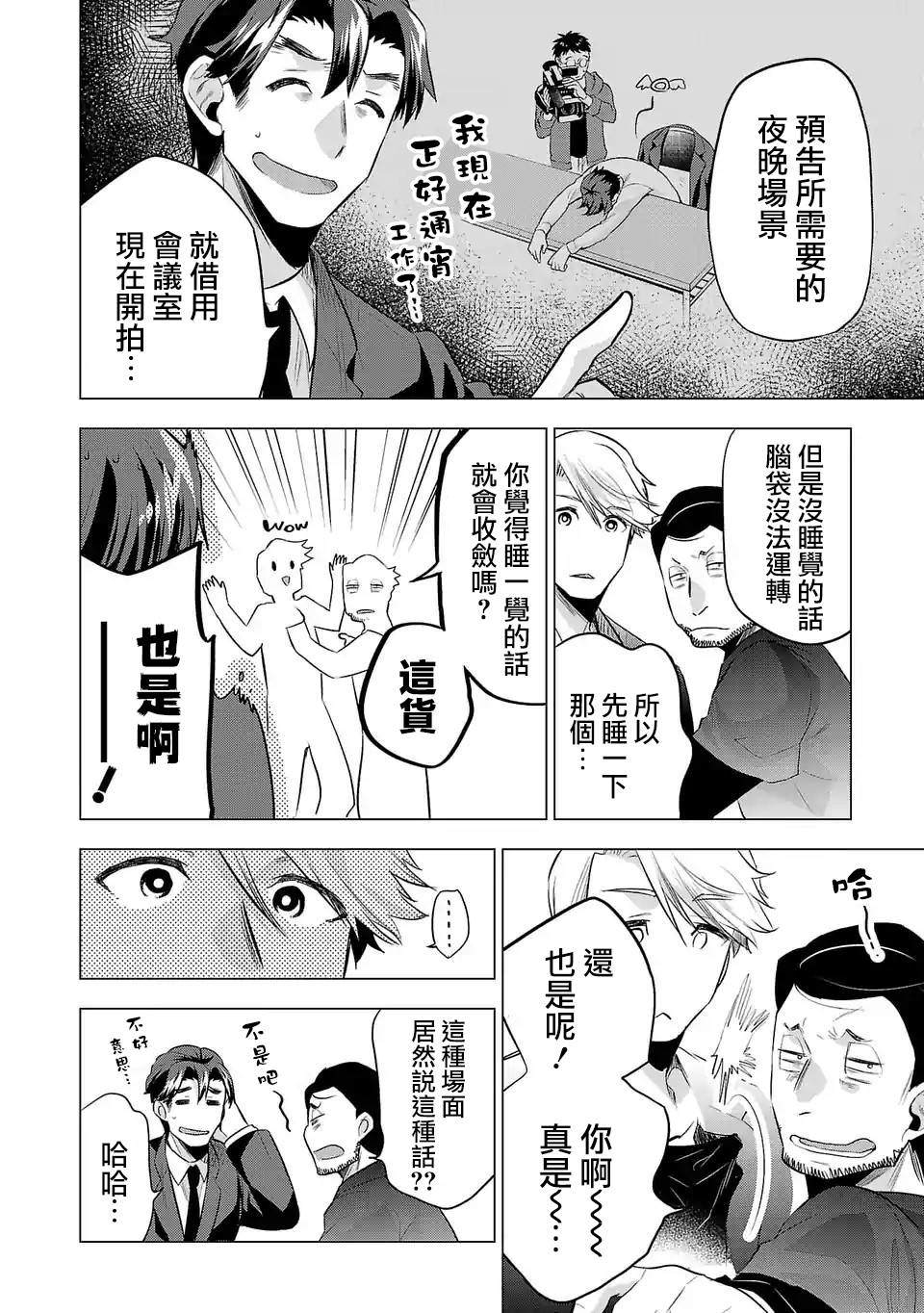 《小雏》漫画最新章节第123话 业界的理所当然免费下拉式在线观看章节第【12】张图片