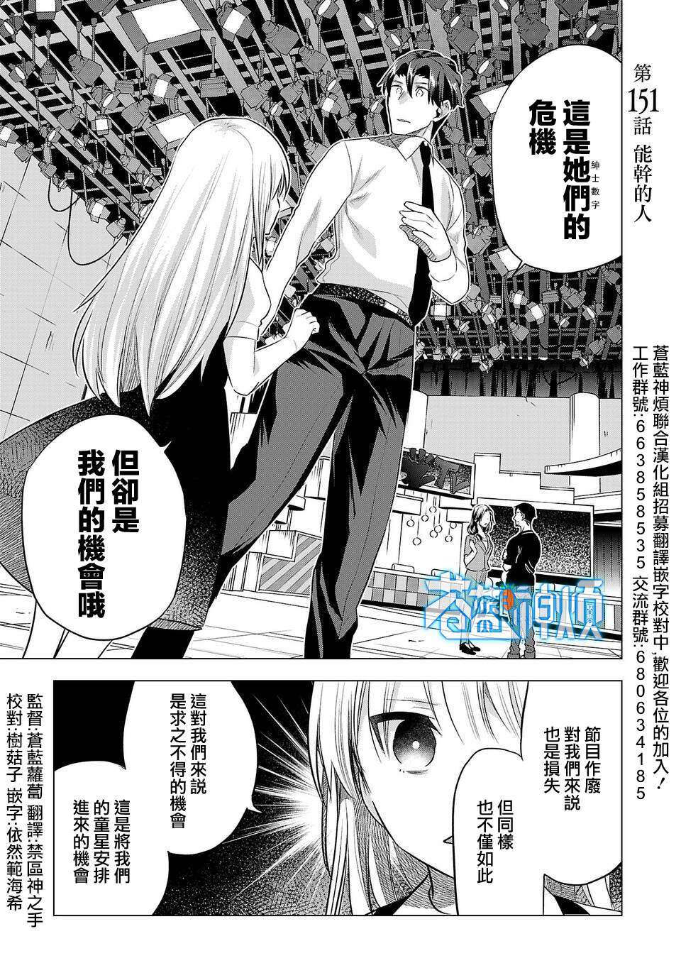 《小雏》漫画最新章节第151话免费下拉式在线观看章节第【1】张图片