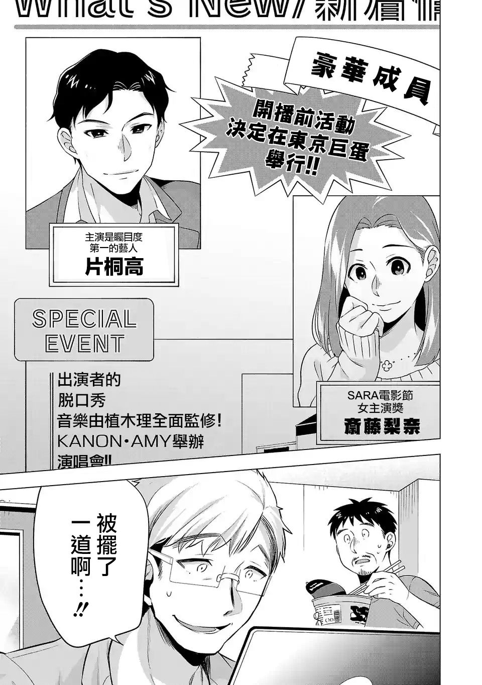 《小雏》漫画最新章节第100话免费下拉式在线观看章节第【3】张图片