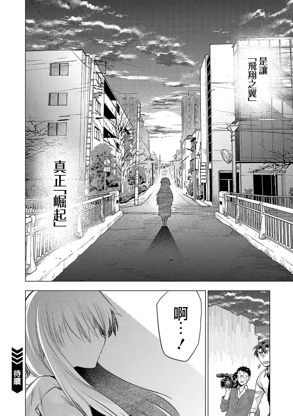 《小雏》漫画最新章节第125话 真正想拍的东西免费下拉式在线观看章节第【16】张图片