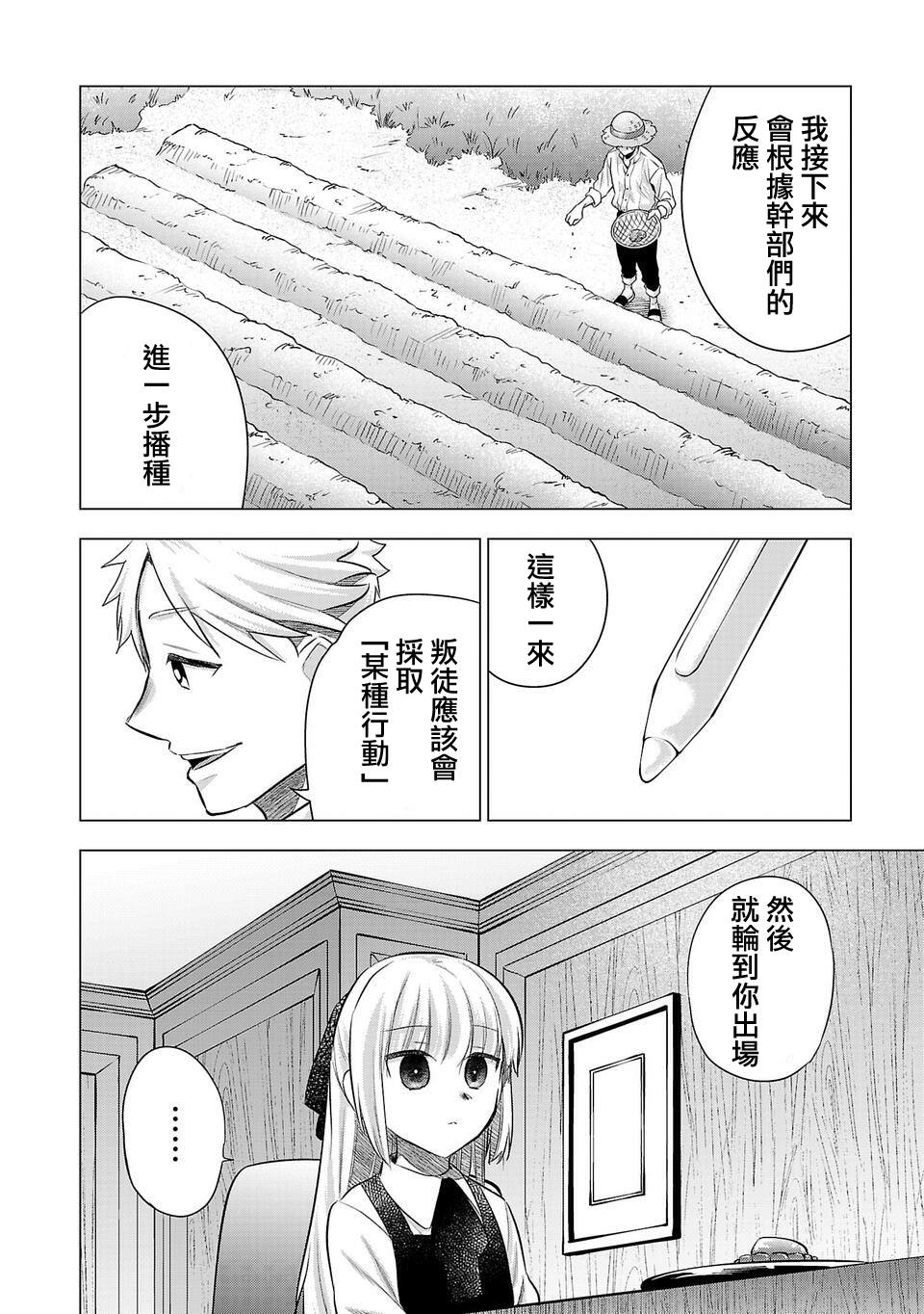 《小雏》漫画最新章节第191话免费下拉式在线观看章节第【12】张图片