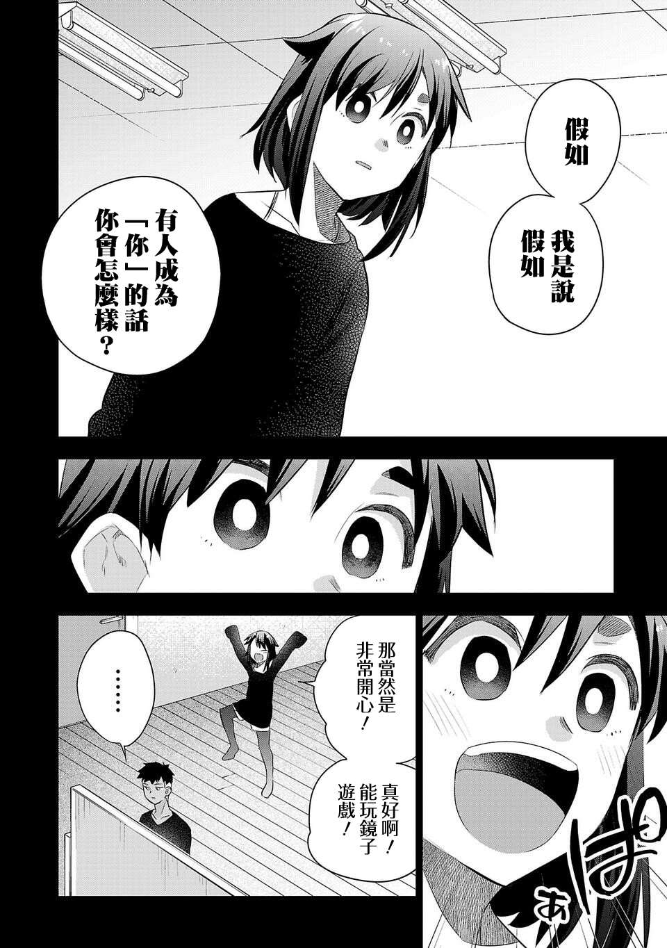 《小雏》漫画最新章节第184话免费下拉式在线观看章节第【10】张图片