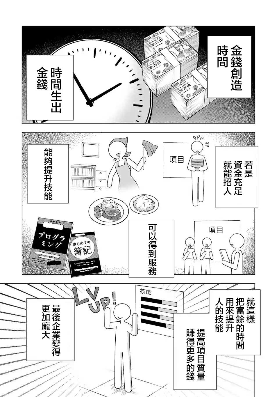 《小雏》漫画最新章节第120话免费下拉式在线观看章节第【7】张图片