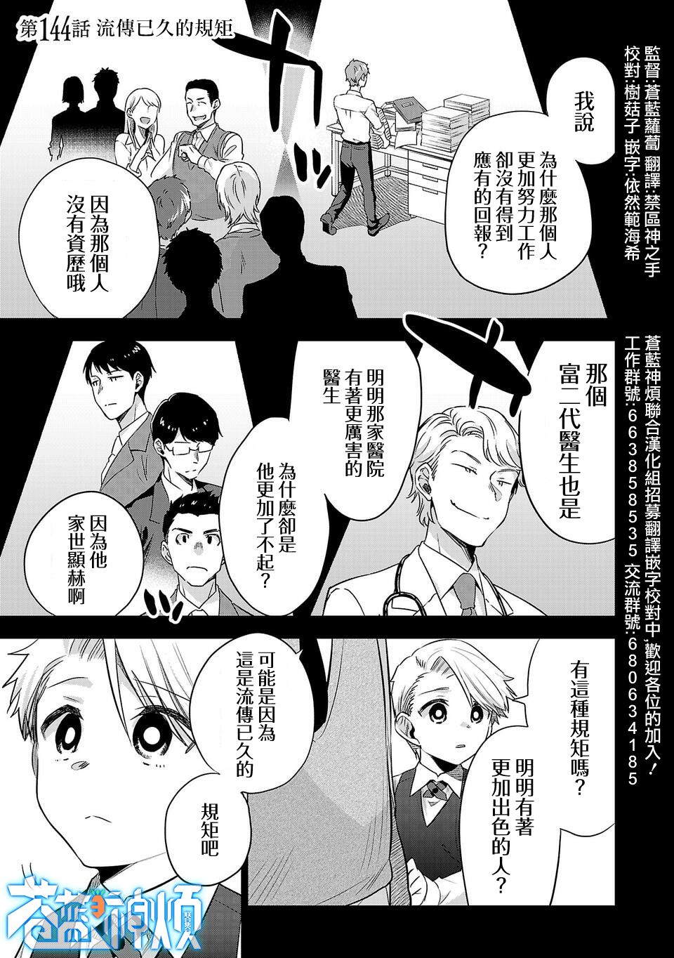 《小雏》漫画最新章节第144话免费下拉式在线观看章节第【1】张图片