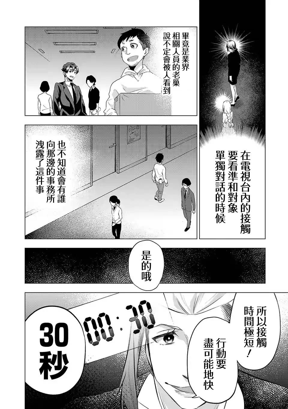 《小雏》漫画最新章节第129话免费下拉式在线观看章节第【4】张图片