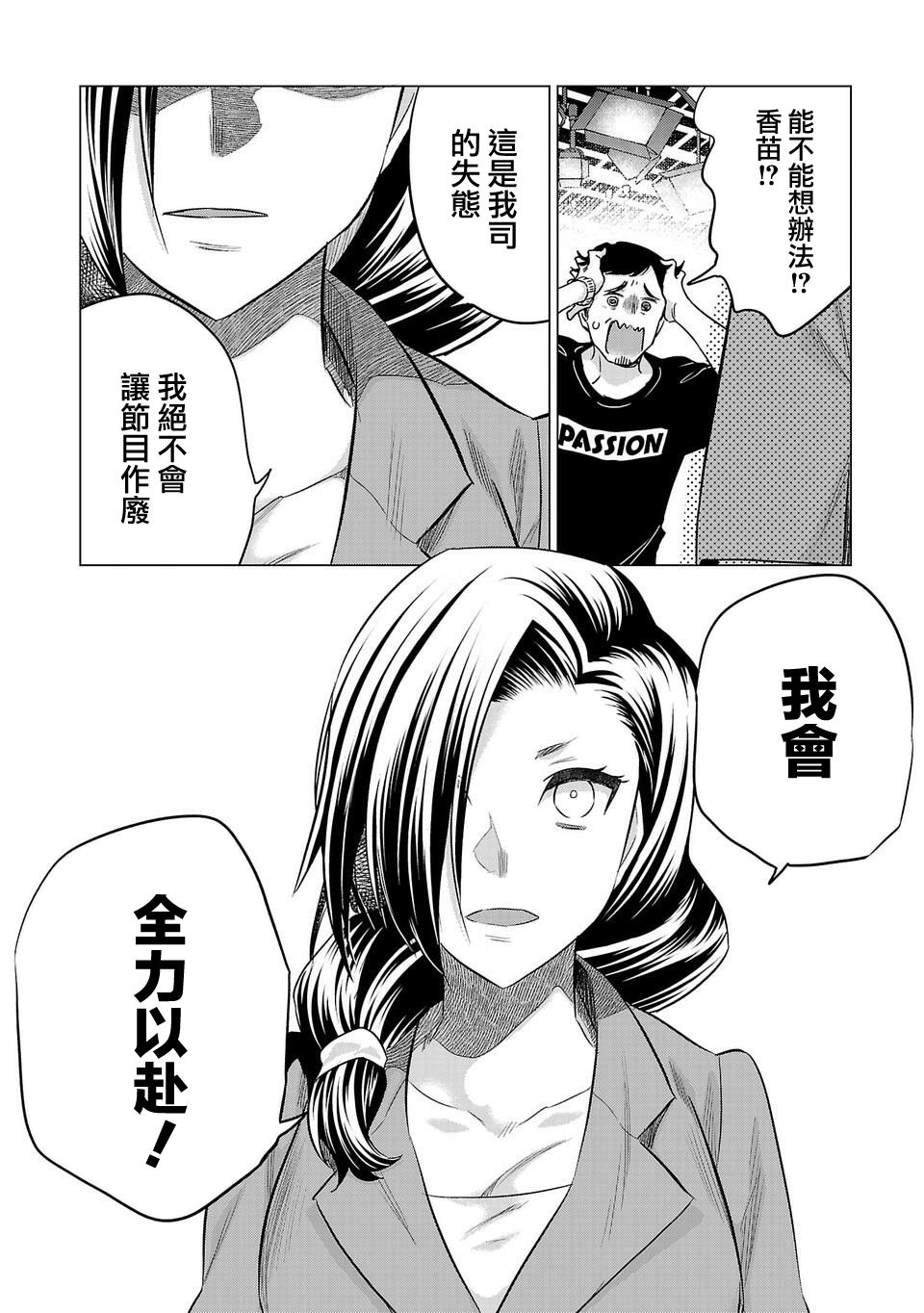 《小雏》漫画最新章节第150话免费下拉式在线观看章节第【12】张图片