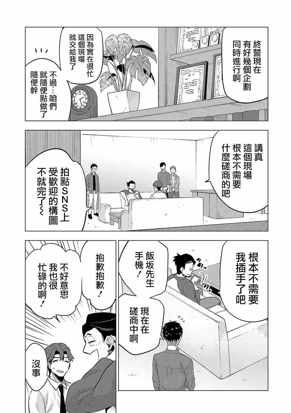 《小雏》漫画最新章节第121话 记录片免费下拉式在线观看章节第【4】张图片