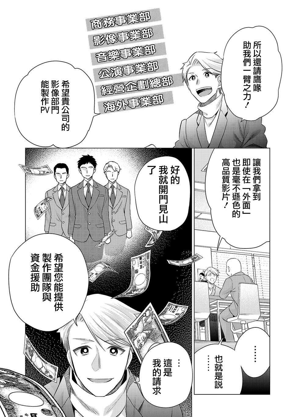 《小雏》漫画最新章节第190话免费下拉式在线观看章节第【8】张图片