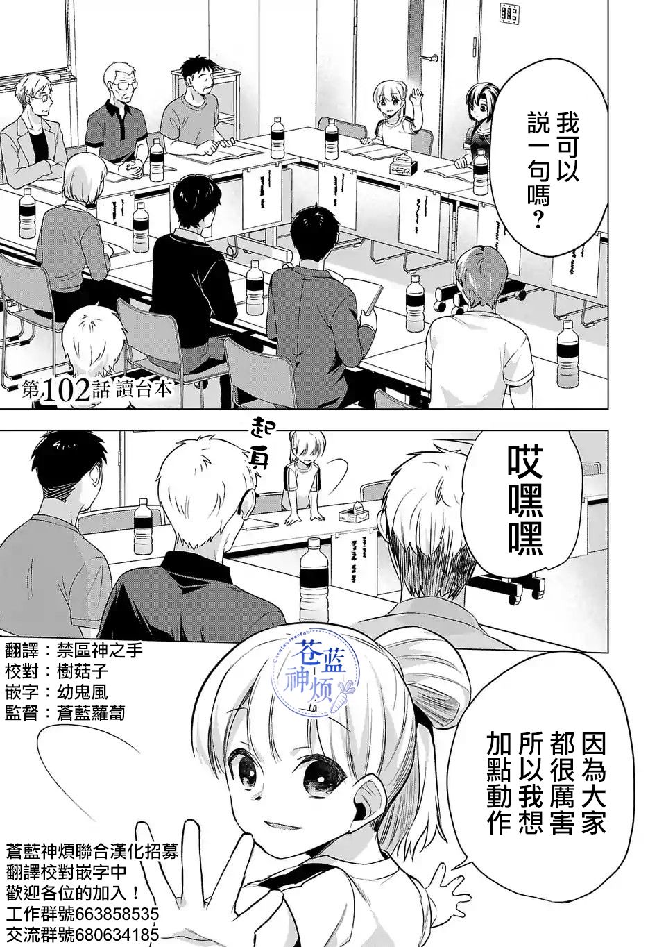 《小雏》漫画最新章节第102话免费下拉式在线观看章节第【1】张图片