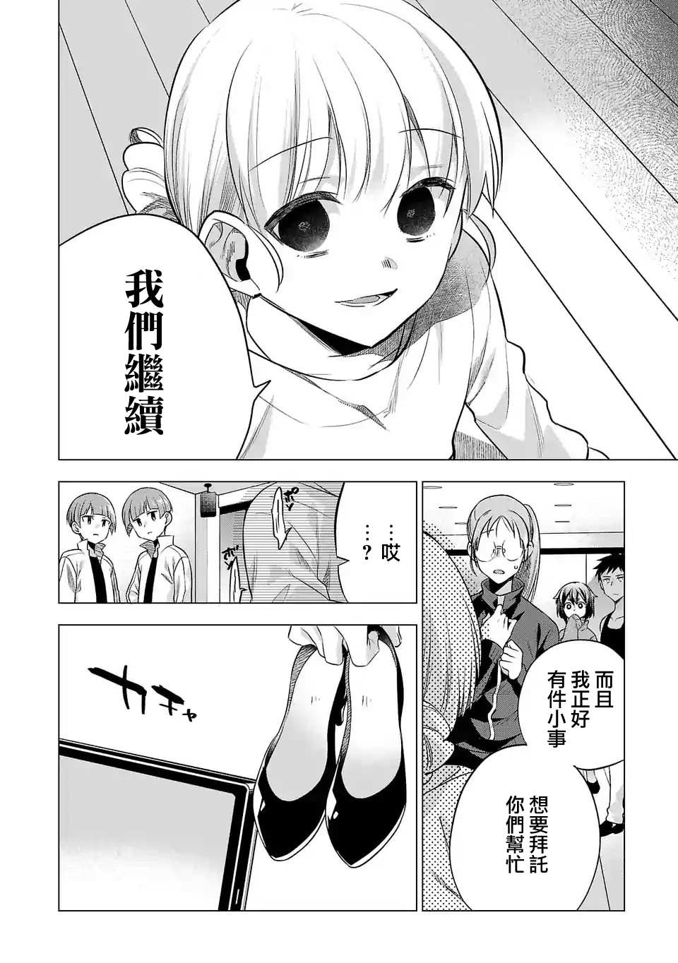 《小雏》漫画最新章节第134话免费下拉式在线观看章节第【14】张图片