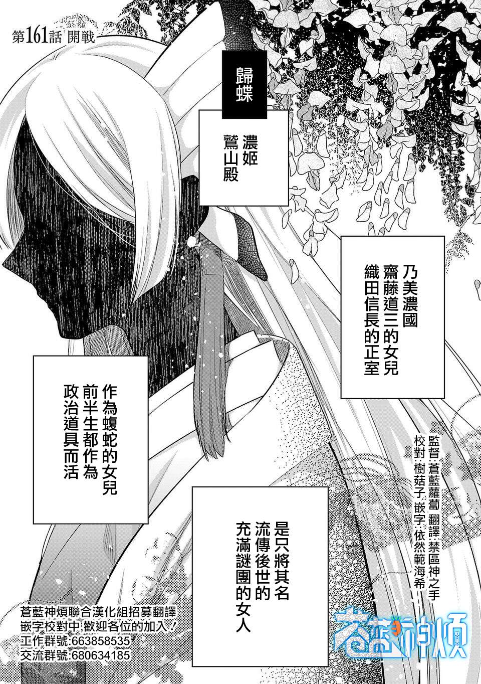 《小雏》漫画最新章节第161话免费下拉式在线观看章节第【1】张图片