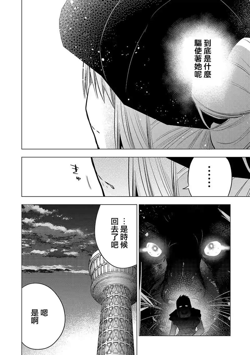 《小雏》漫画最新章节第141话免费下拉式在线观看章节第【15】张图片