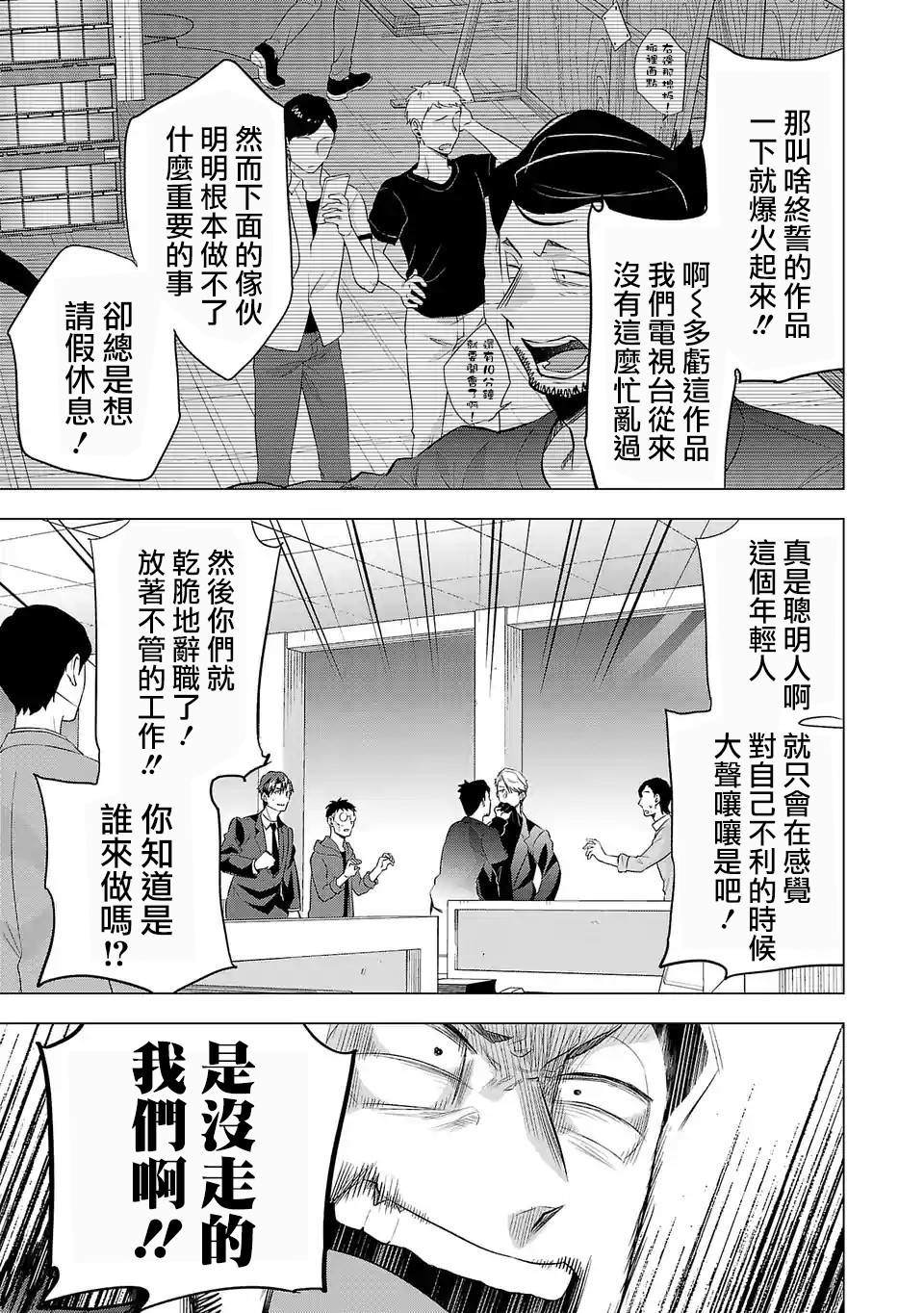 《小雏》漫画最新章节第123话 业界的理所当然免费下拉式在线观看章节第【7】张图片