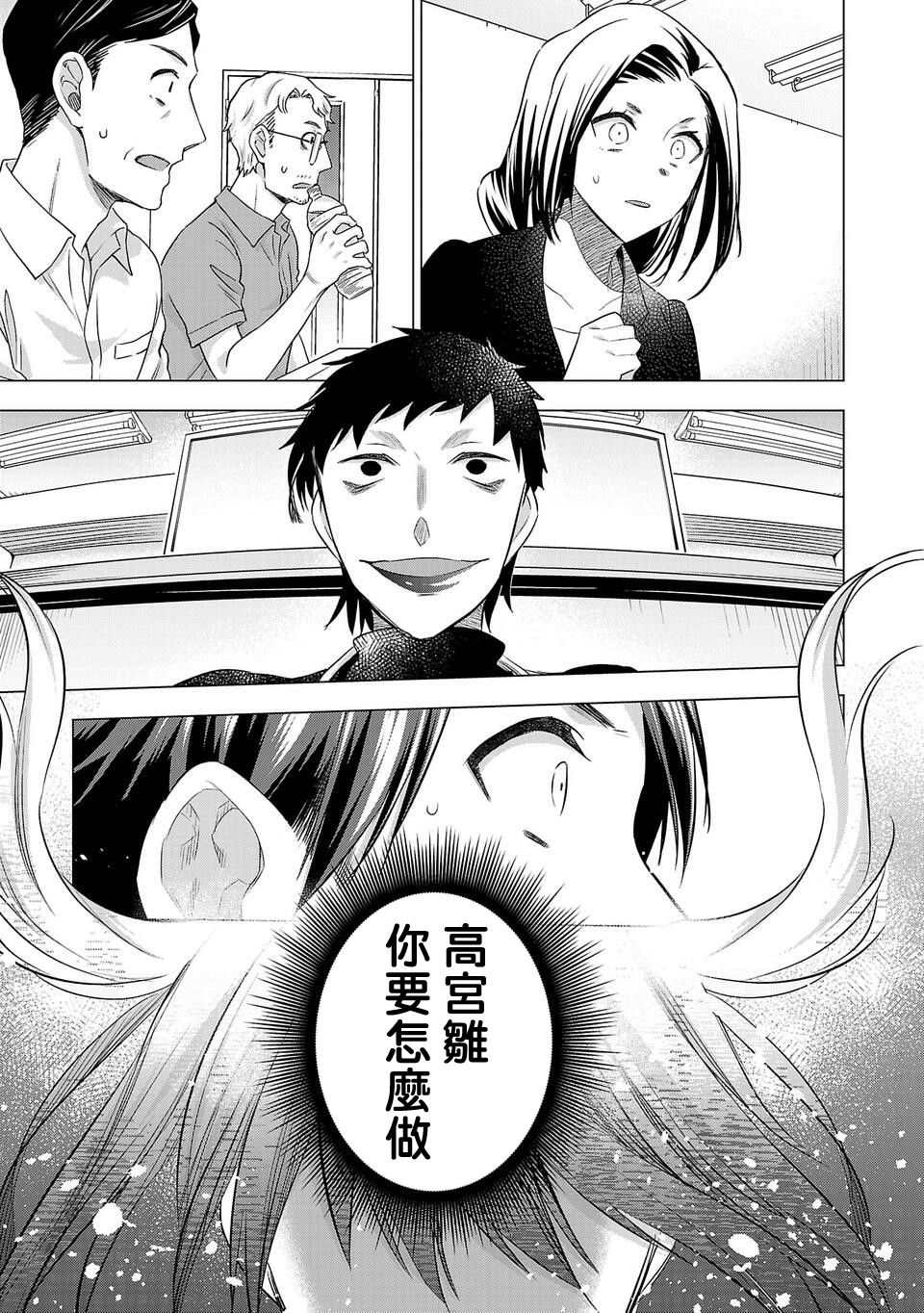 《小雏》漫画最新章节第165话免费下拉式在线观看章节第【13】张图片