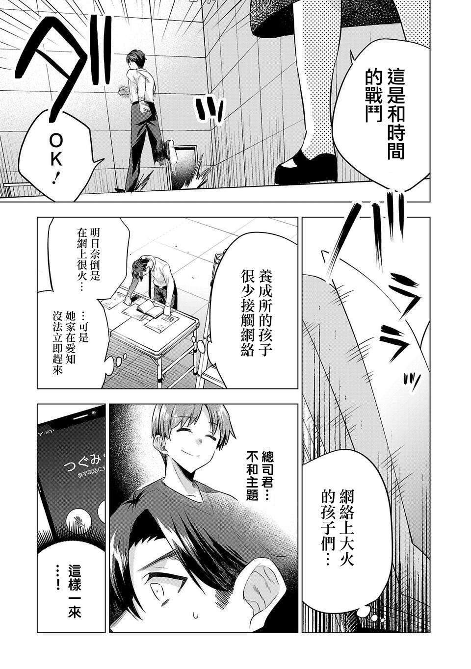 《小雏》漫画最新章节第151话免费下拉式在线观看章节第【3】张图片